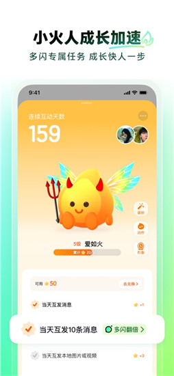 多闪app官方版下载最新版