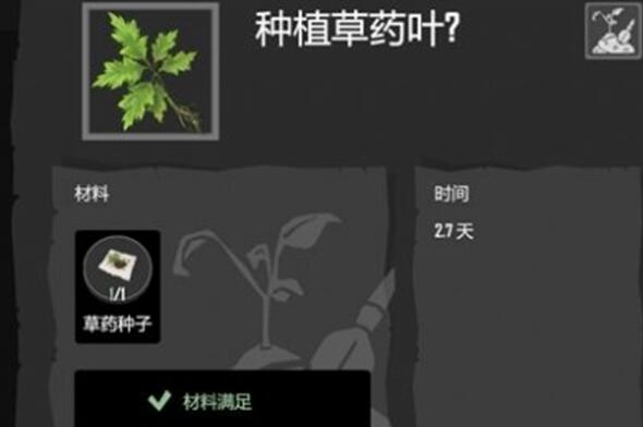 苏醒之路草药叶怎么获得