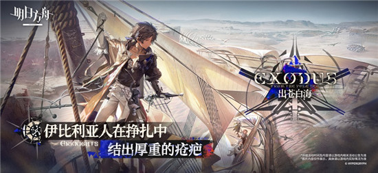 明日方舟官方正版最新版