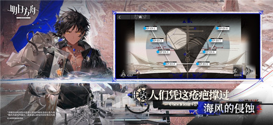 明日方舟官方正版破解版