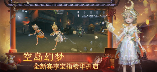 第五人格官服最新版下载