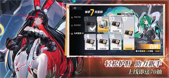 交错战线官方下载最新版