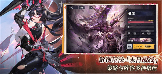 交错战线官方下载破解版