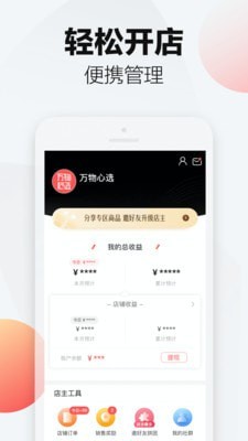 万物心选APP2023版