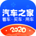 汽车之家app2023版