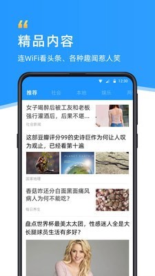 WiFi伴侣app2023版