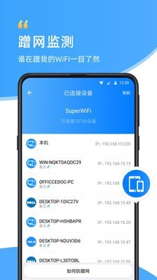 WiFi伴侣app2023版