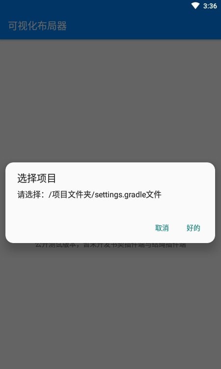 可视化布局器最新