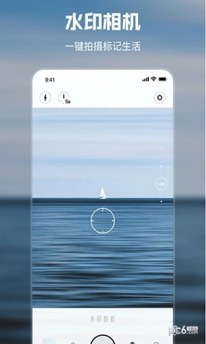 雨燕水印相机最新版