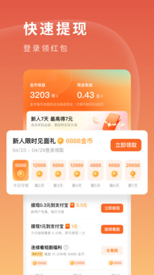 红果免费短剧app下载最新版安卓版