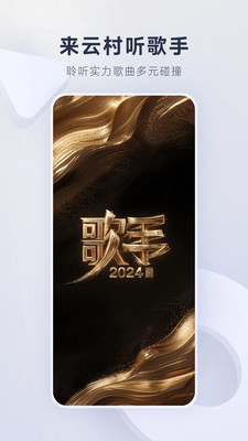 网易云音乐手机版2024官方下载