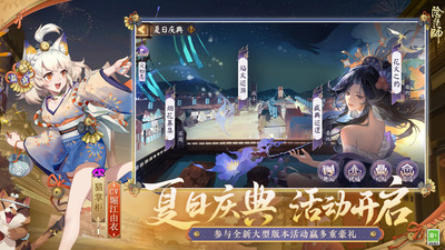 阴阳师最新版下载破解版