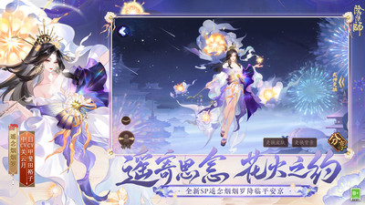 阴阳师最新版下载最新版