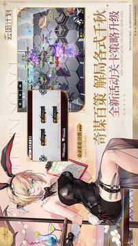 少女前线云图计划下载最新版破解版