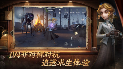 第五人格下载安装网易正版最新版