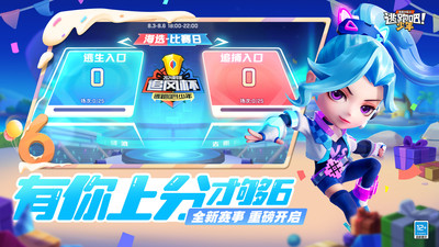 逃跑吧少年下载安装官方版最新版