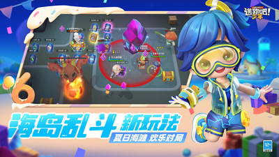 逃跑吧少年下载安装官方版破解版